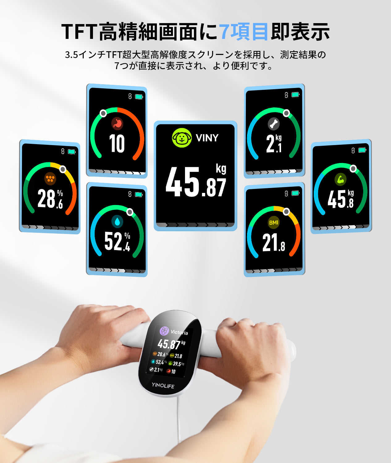 体重計・体組成計 FG2305ULB ホワイト