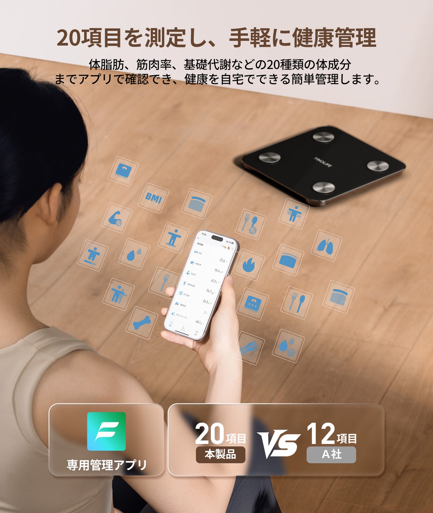 体重計・体組成計 FG2317WB ブラック