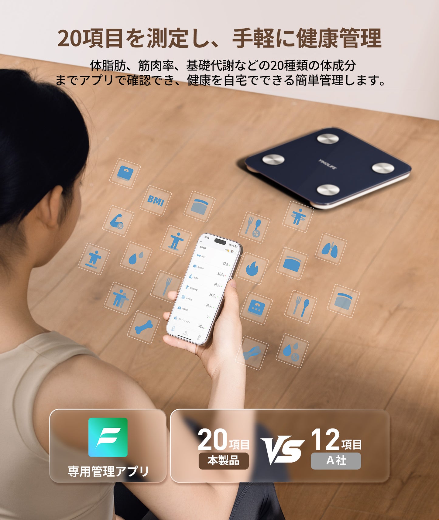 体重計・体組成計 FG2317WB ネイビー